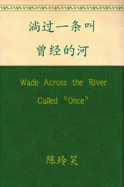 Wade Across the River Called &quote;Once&quote;