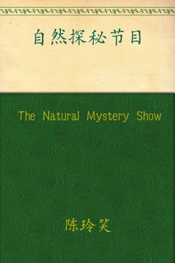 Natural Mystery Show