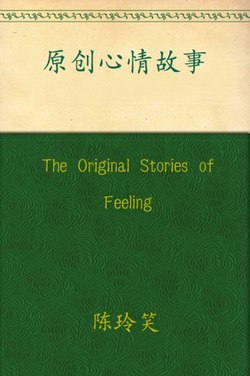 Original Stories of Feeling