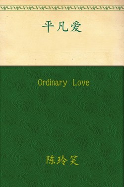 Ordinary Love