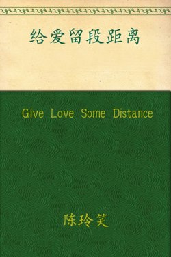 Give Love Some Distance