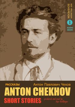 Short Stories by Anton Chekhov