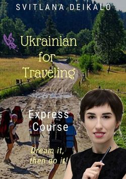 Ukrainian for traveling. Express Course