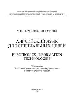Английский язык для специальных целей. Electronics. Information Technologies
