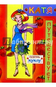 Алина-принцесса