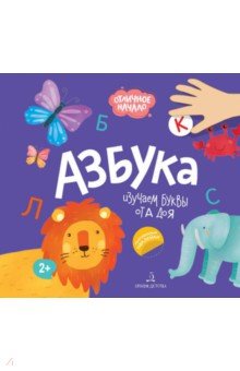 Азбука