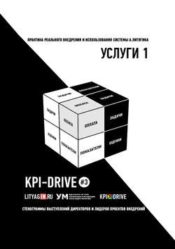 KPI-Drive #3. УСЛУГИ #1