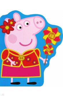 Peppa Pig: Chinese New Year (board bk)