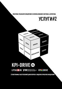 KPI-DRIVE #4. УCЛУГИ #2