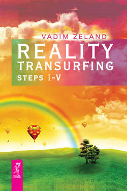 Reality Transurfing: steps 1-5