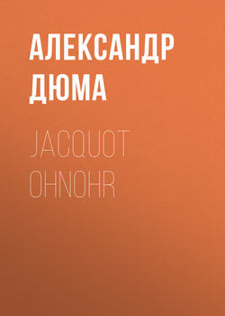 Jacquot Ohnohr