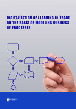 Digitalization of learning in trade on the basis of modeling business of processes
