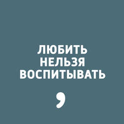 Итоги года: Дима Зицер и Александр Мурашев