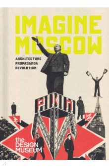 Imagine Moscow Architecture, Propaganda Revolution