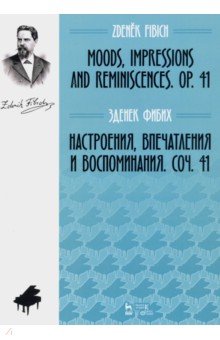 Настроения,впечатления и воспоминания.Соч.41.Ноты