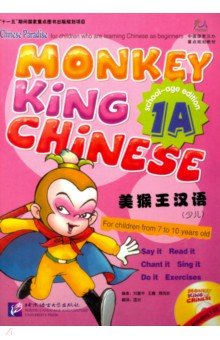 Monkey King Chinese 1A  SB + Audio CD