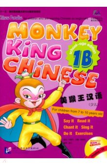 Monkey King Chinese 1B  SB + Audio CD