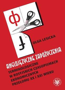 Anglojęzyczne zapożyczenia terminologiczne w rosyjskich czasopismach ekonomicznych przełomu XX i XXI wieku