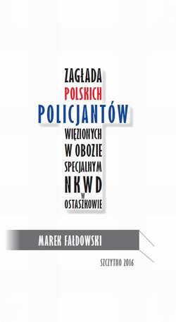 Zagłada polskich policjantów więzionych w obozie specjalnym NKWD w Ostaszkowie (wrzesień 1939 - maj 1940)