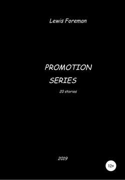 Promotion Series Free Mix