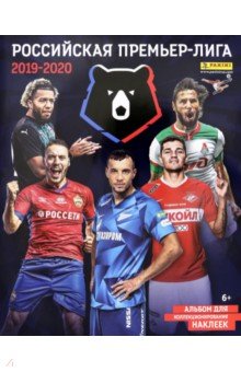 Альбом РПЛ сезон 2019-20 / PFPL 2020 FOOTBALL