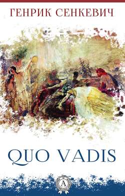 Quo vadis