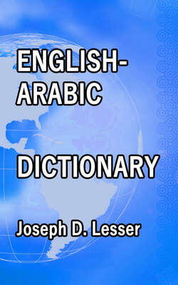 English / Arabic Dictionary