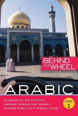 Behind the Wheel - Arabic 1