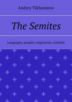 The Semites. Languages, peoples, migrations, customs