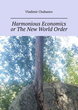 Harmonious Economics or The New World Order. 2nd edition by supplemented