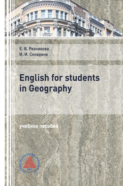 English for Students in Geography