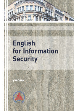 English for Information Security 