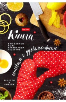 Книга для зап.кулин.рец.80л,А5,Готов,80КК5В_22886