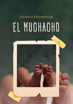 El muchacho. Novela documental