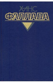 У нас дома в далекие времена. Из собрания сочинений. Том 4