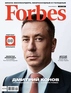Forbes 07-2017