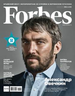 Forbes 08-2016