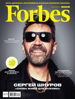Forbes 08-2017