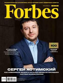 Forbes 04-2018
