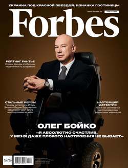 Forbes 02-2018