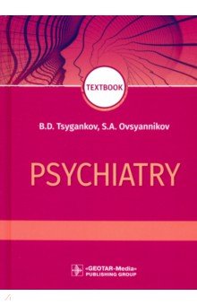 Psychiatry = Психиатрия