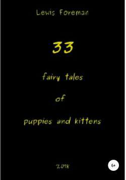 33 fairy tales of puppies and kittens