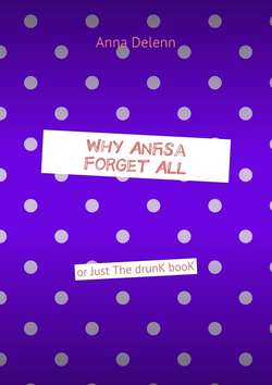 Why Anfisa Forget All. Or Just The drunk book