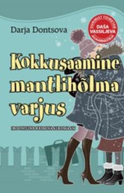 Kokkusaamine mantlihõlma varjus