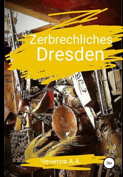 Zerbrechliches Dresden