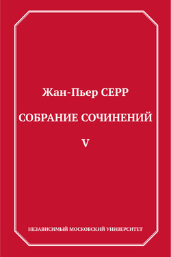 Собрание сочинений. Том 5