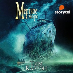 Мертвое море