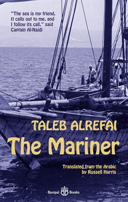 The Mariner