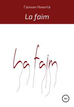 La faim