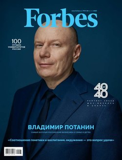 Forbes 07-08-2020